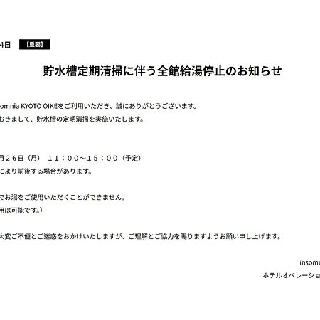 Готель Insomnia Kyoto Oike Екстер'єр фото