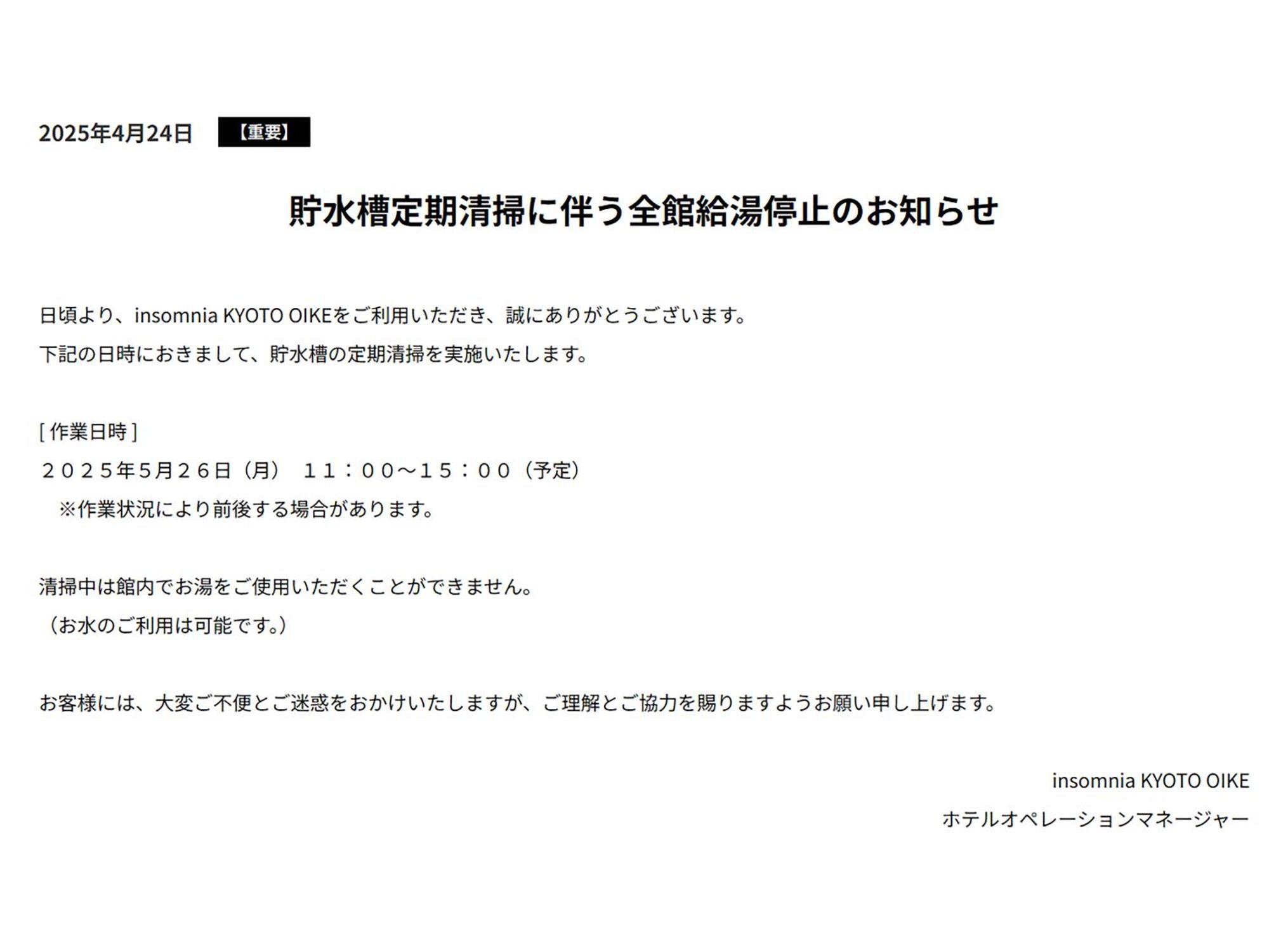 Готель Insomnia Kyoto Oike Екстер'єр фото